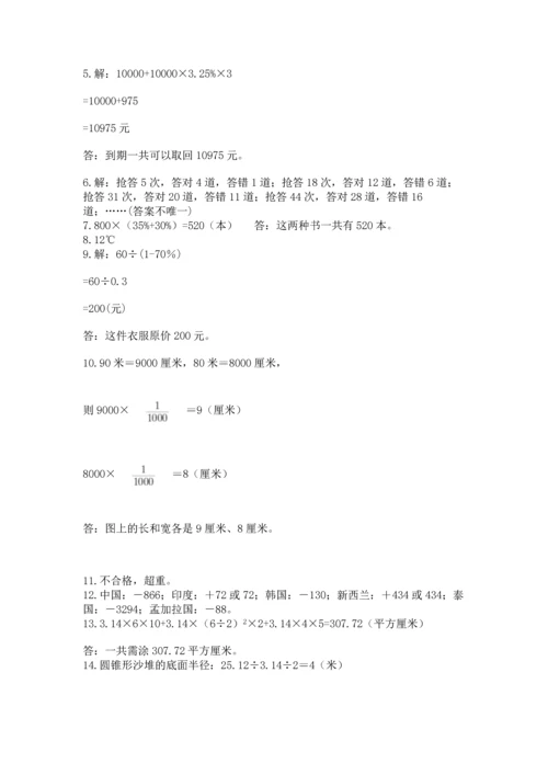 六年级小升初数学应用题50道附参考答案【突破训练】.docx