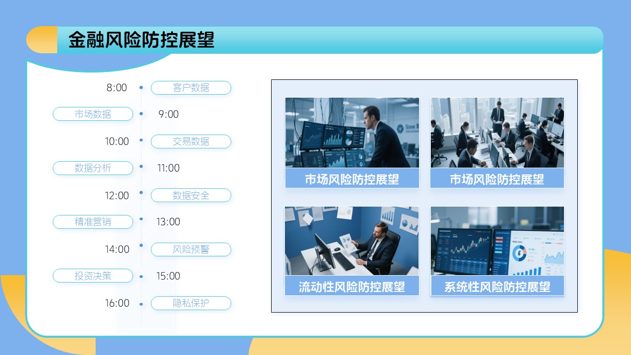 蓝黄色插画风年中总结报告ppt模板