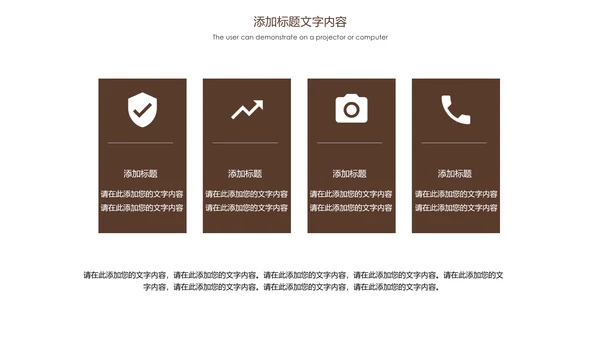 中医药材中医文化中医养生PPT模板