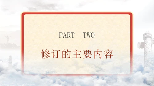 2024慈善组织认定办法全文学习解读PPT课件
