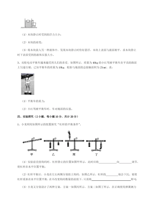 强化训练重庆市兴龙湖中学物理八年级下册期末考试同步练习试卷（含答案详解）.docx