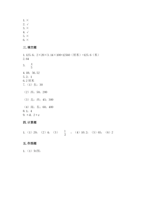 小学六年级上册数学期末测试卷带答案（满分必刷）.docx