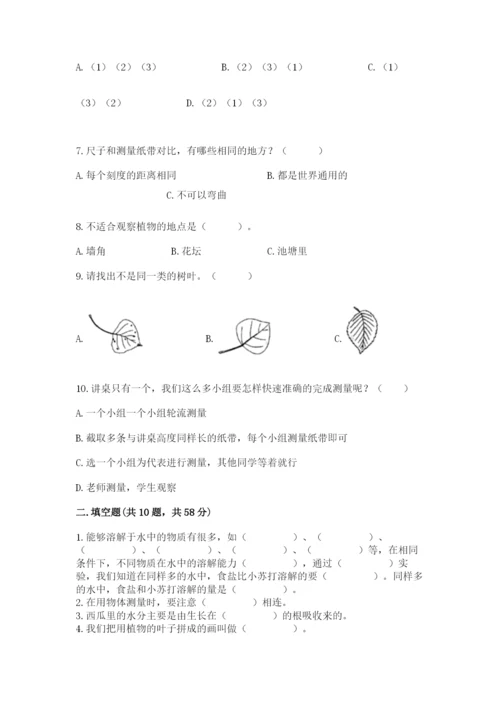 教科版一年级上册科学期末测试卷附参考答案（预热题）.docx