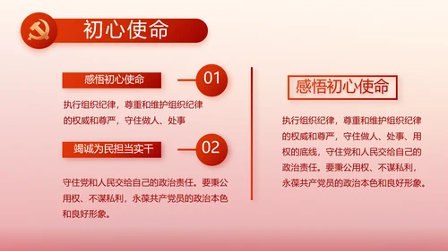 红色党建永远跟党走朗诵比赛动态PPT模板