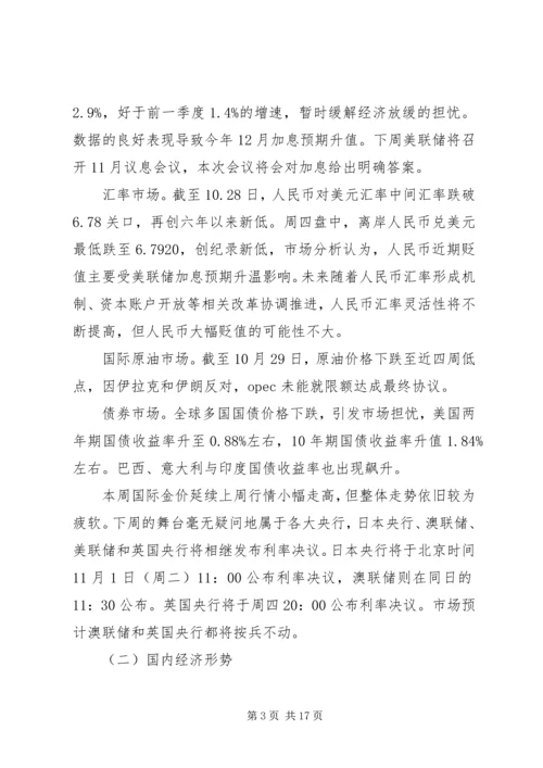 云南白药证券分析报告.docx