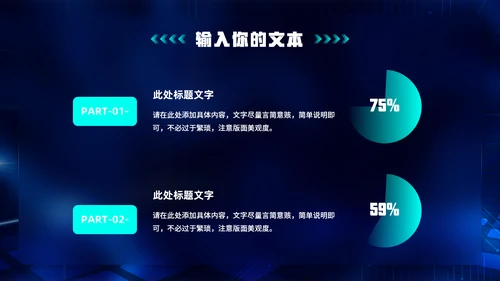 大数据时代IDC机房云计算通用PPT模板