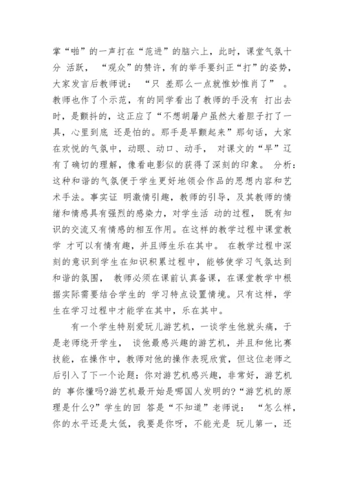 小学教师个人自修计划.docx