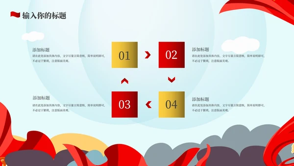 卡通风爱国学生演讲PPT模板