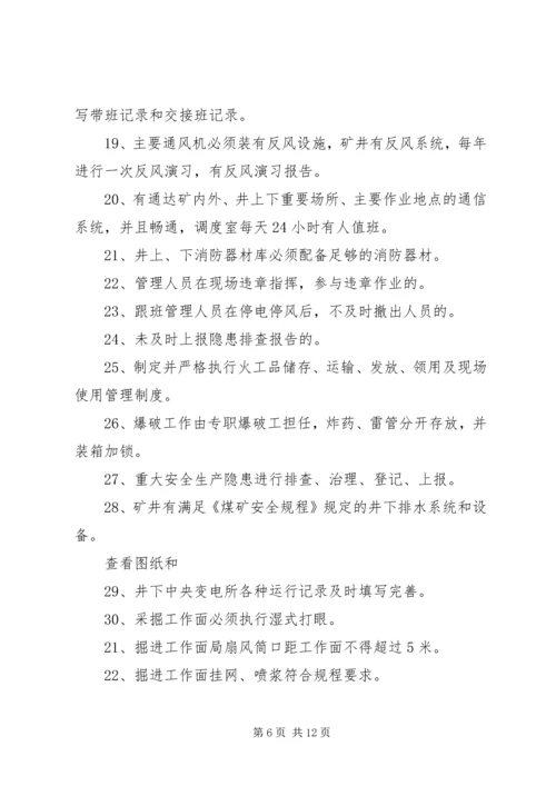 煤矿安全教育培训工作计划 (2).docx