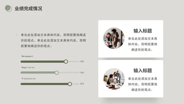 淡绿实景INS风总结汇报PPT模板