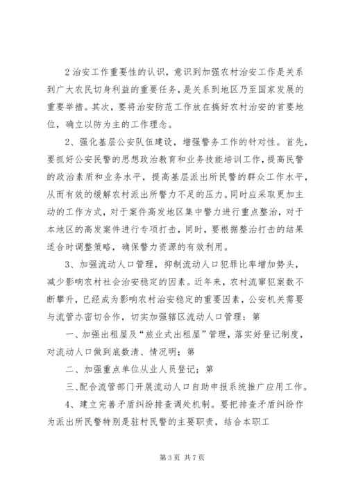 学习汪洋书记主题党课心得体会 (2).docx