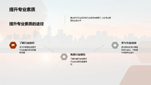 生物医疗业商务礼仪