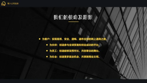 高端大气企业宣传介绍公司通用PPT模板