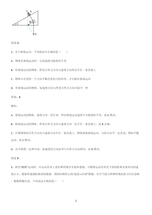2022年高考中物理牛顿运动定律考点精题训练.docx