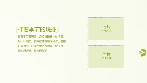 致青春毕业季大学毕业纪念册电子相册动态PPT