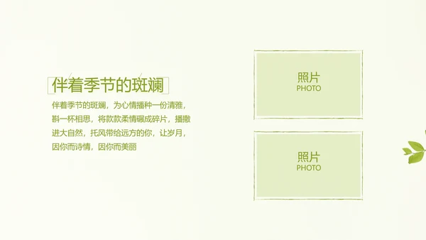 致青春毕业季大学毕业纪念册电子相册动态PPT
