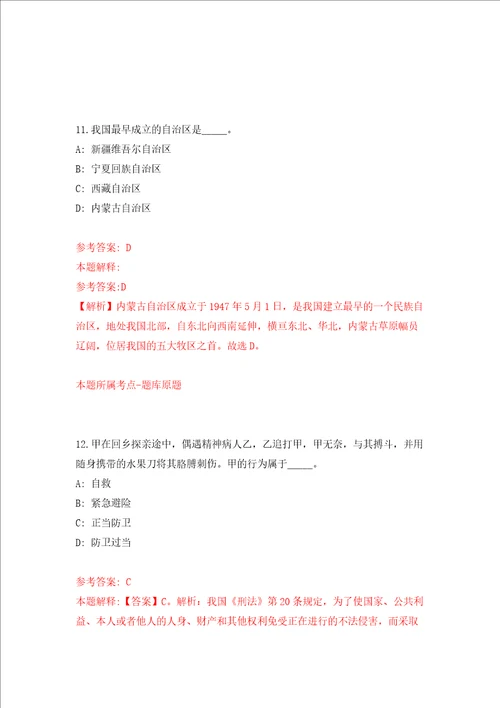 四川成都市金牛区人民医院招考聘用医务部干事2人模拟试卷附答案解析7