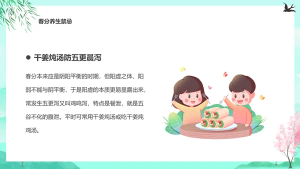 诗意的春天，春分养生知识通用PPT模板