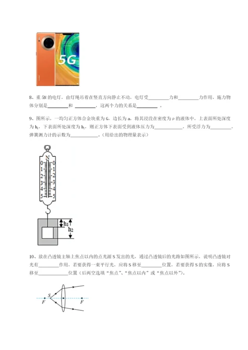 湖南临湘市第二中学物理八年级下册期末考试综合测评试题（解析版）.docx