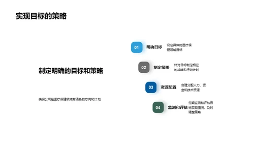 医保行业瞩目策略