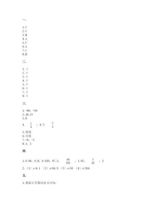 苏教版六年级数学下学期期末测试题审定版.docx