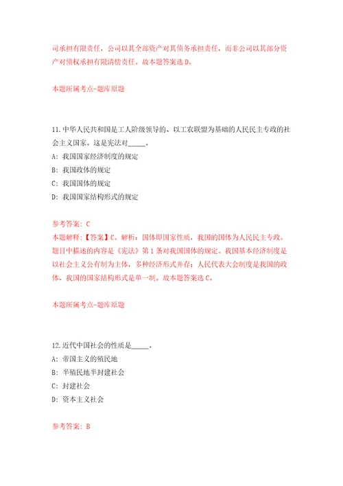 福建漳州市长泰区人力资源和社会保障局招募见习人员模拟试卷含答案解析第8次