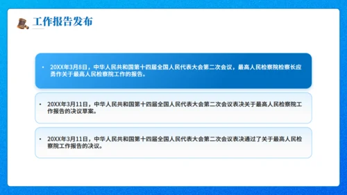 最高人民检察院20XX年工作报告通用PPT模板