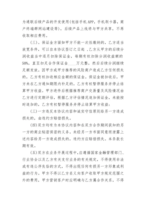 男方不同意离婚代理词.docx