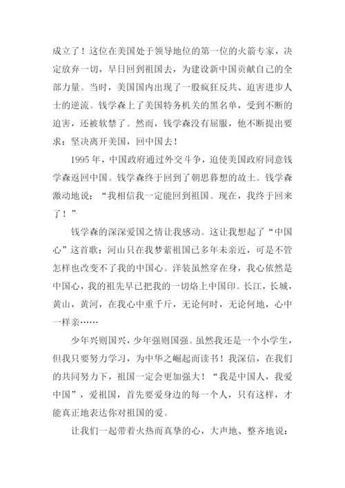 难忘的一课读后感600字.docx