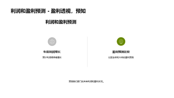牧业卓越之路