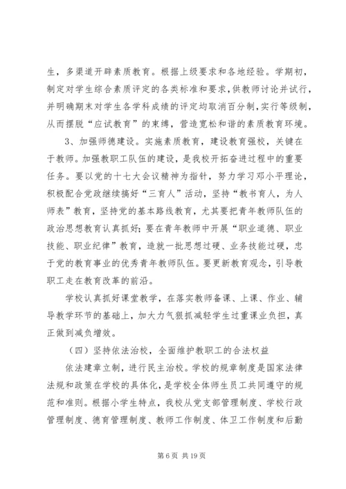 法制教育工作计划 (2).docx