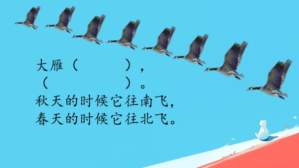 17要是你在野外迷了路课件