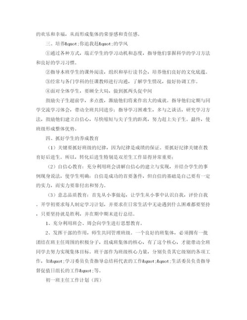 精编之学生会秘书处个人工作计划范文.docx