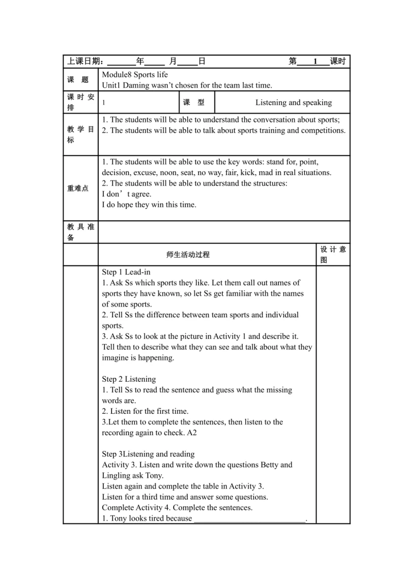 Module 8 Sports life 模块表格式教案（5课时）