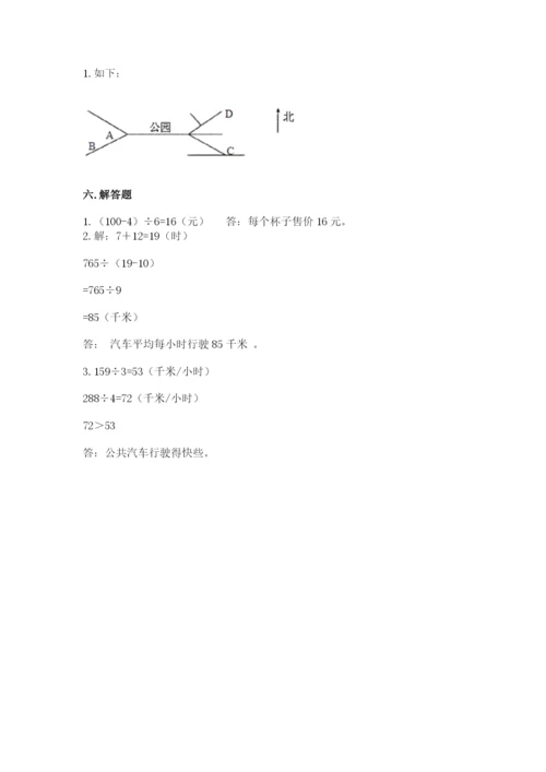 小学数学三年级下册期中测试卷及答案【精选题】.docx