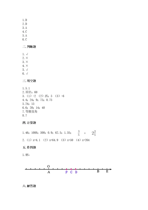 宁县六年级下册数学期末测试卷及完整答案一套