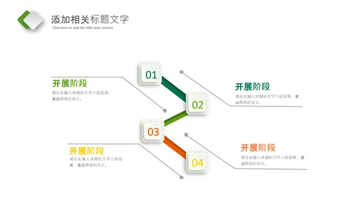 中国风二十四节气清明清明节清明PPT模板