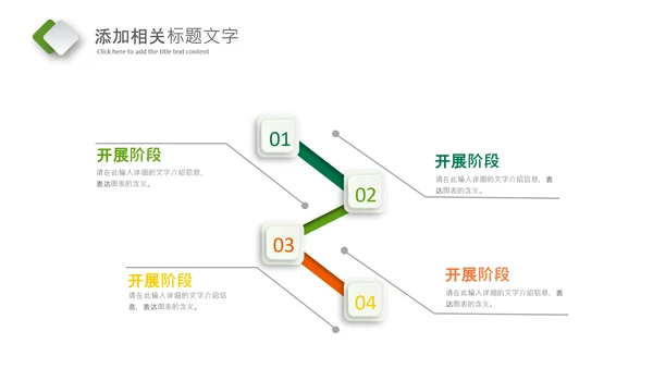 中国风二十四节气清明清明节清明PPT模板