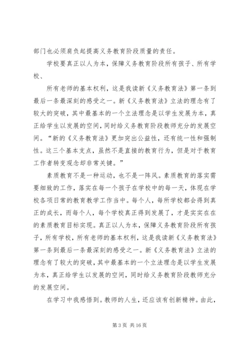 读《事半功倍读书法》有感.docx