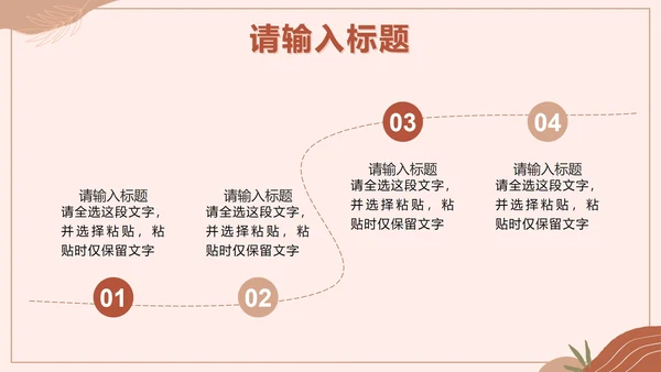 橙色几何莫兰迪年终部门总结汇报PPT模板