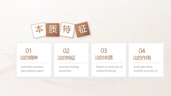 简约大气法律知识工作汇报动态PPT