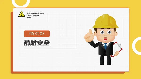 生产车间管理培训PPT课件