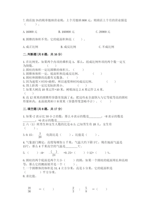 小升初数学期末测试卷附答案（夺分金卷）.docx