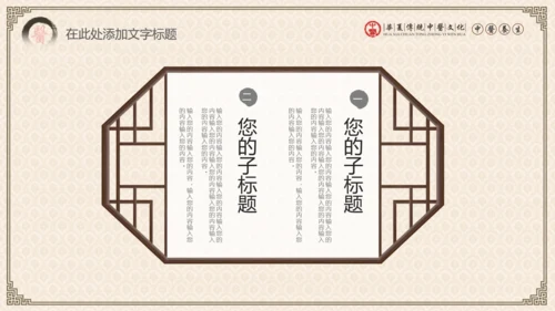 中医学养生保健医院中医文化中草药PPT