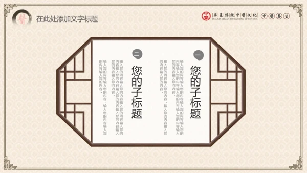 中医学养生保健医院中医文化中草药PPT