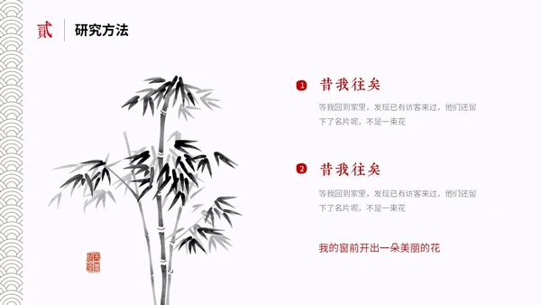 水墨中国风简约大学生毕业答辩通用模板PPT