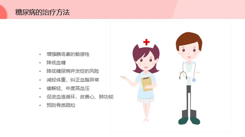 预防糖尿病低龄化健康知识通用PPT模板