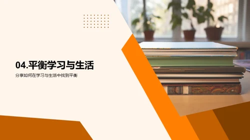 高一科学学习法