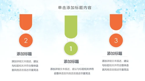 水彩公益慈善希望工程传递爱心助学PPT模板