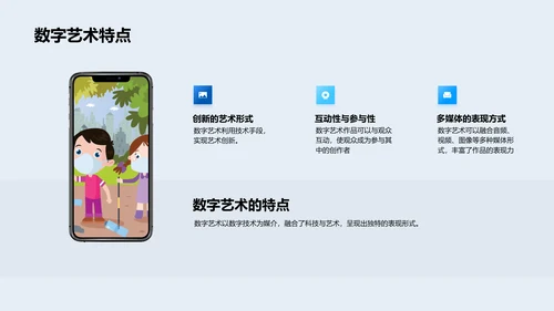 艺术世界探秘PPT模板